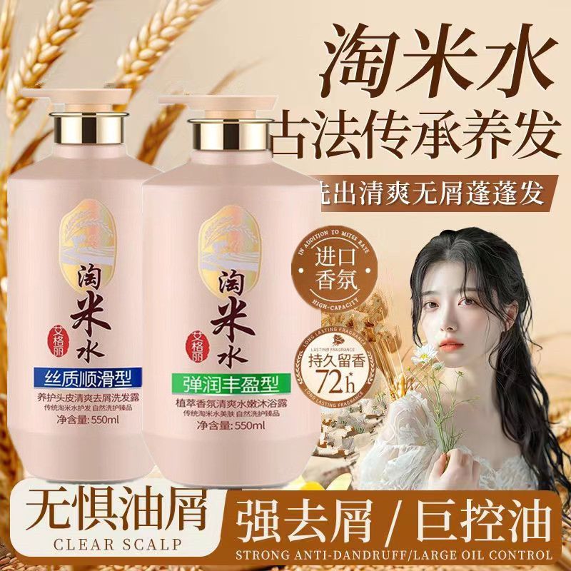 Rice Water Complete Hair & Bod – Hair Care Normal Bewertung und Preis