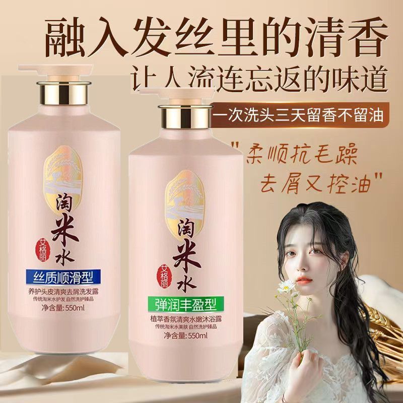 Rice Water Complete Hair & Bod – Hair Care Normal Bewertung und Preis